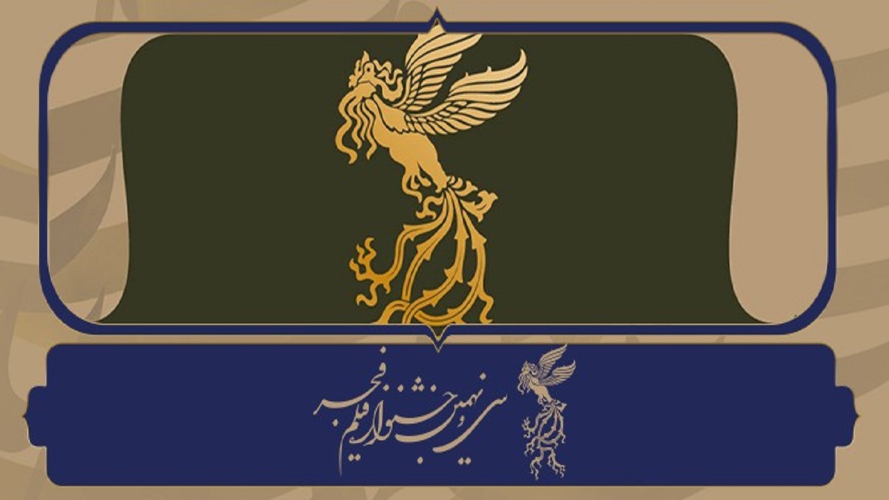 اسامی ۶۲ فیلم حائز شرایط شرکت در جشنواره فیلم فجر ۳۹ اعلام شد