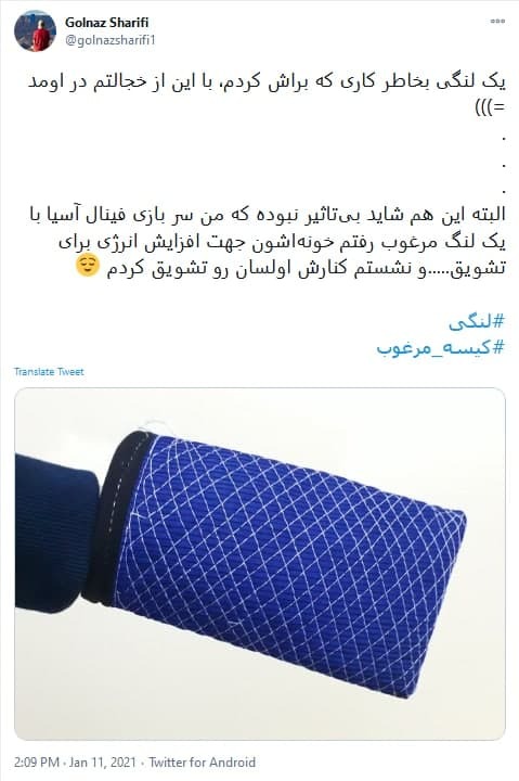 کل کل طرفداران سرخآبی در توئیتر کل کل طرفداران سرخآبی در توئیتر