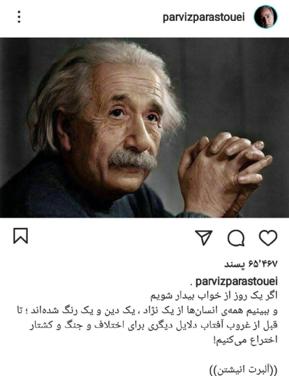 پست جدید پرویز پرستویی
