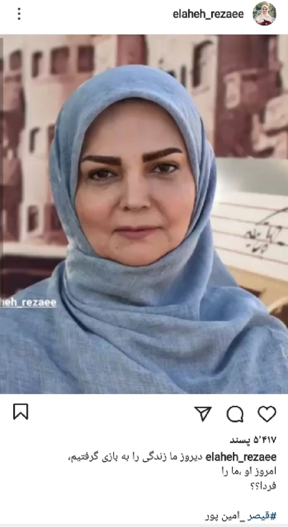 پست مجری دهه شصت