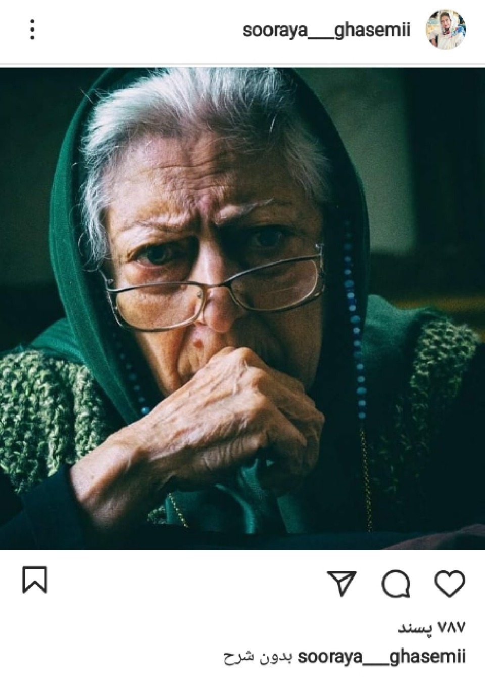عکس جدید ثریا قاسمی