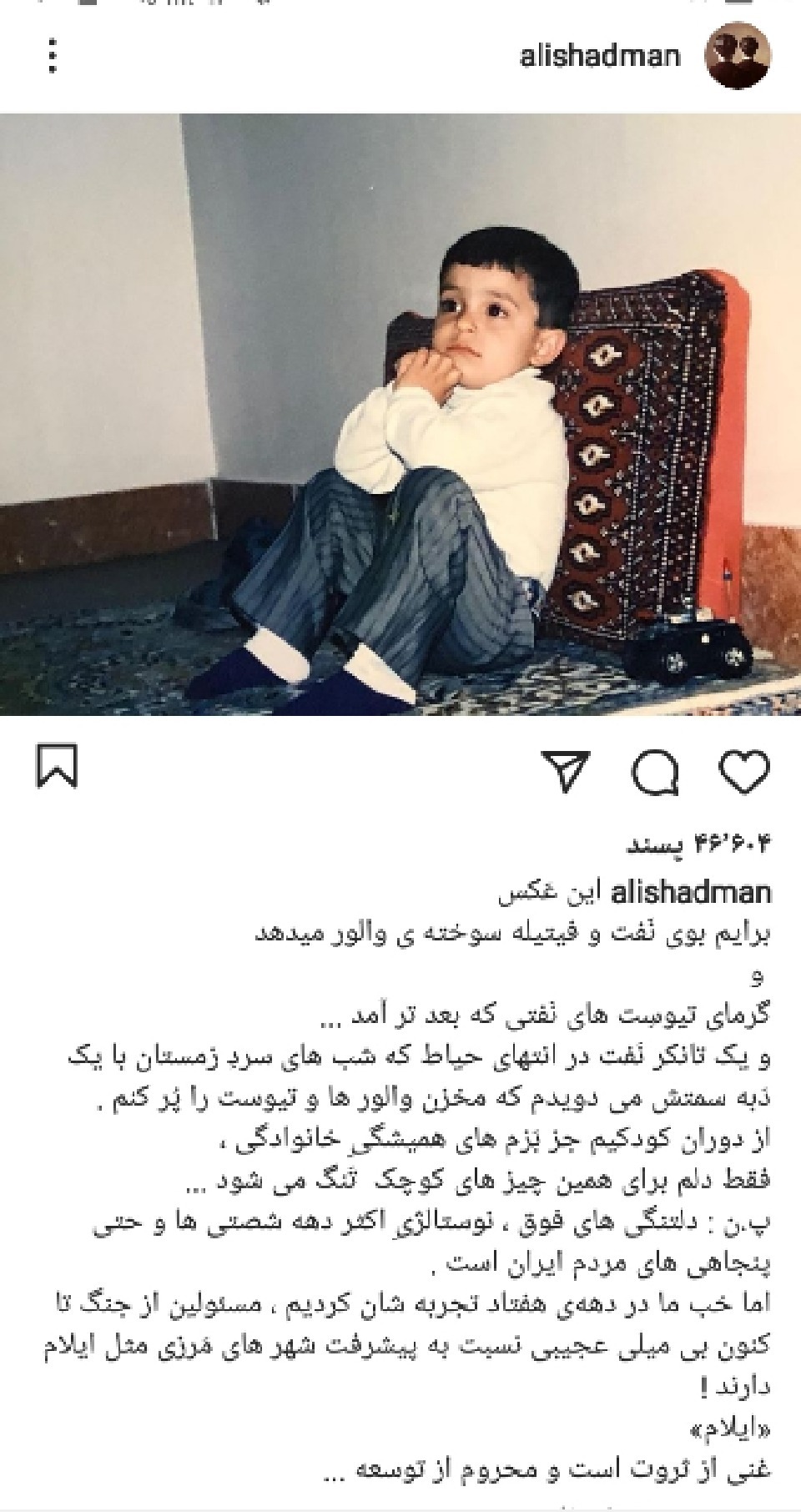 عکس دیده نشده از علی شادمان
