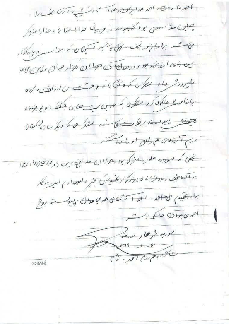 یادداشت سردار سلیمانی برای لشکر ۸ نجف در وصف شهید &laquo;احمد کاظمی&raquo; +دستخط