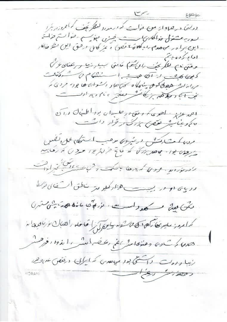 یادداشت سردار سلیمانی برای لشکر ۸ نجف در وصف شهید &laquo;احمد کاظمی&raquo; +دستخط