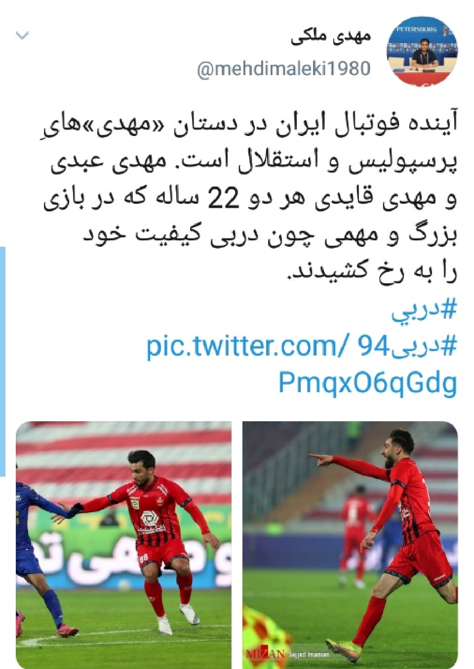 واکنش کاربران به دربی دی 99