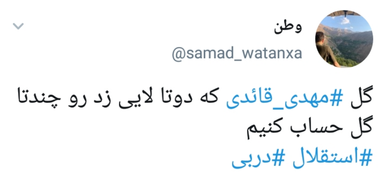 واکنش کاربران به دربی استقلال و پرسپولیس 