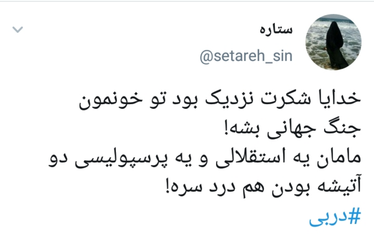 واکنش کاربران به دربی استقلال و پرسپولیس 
