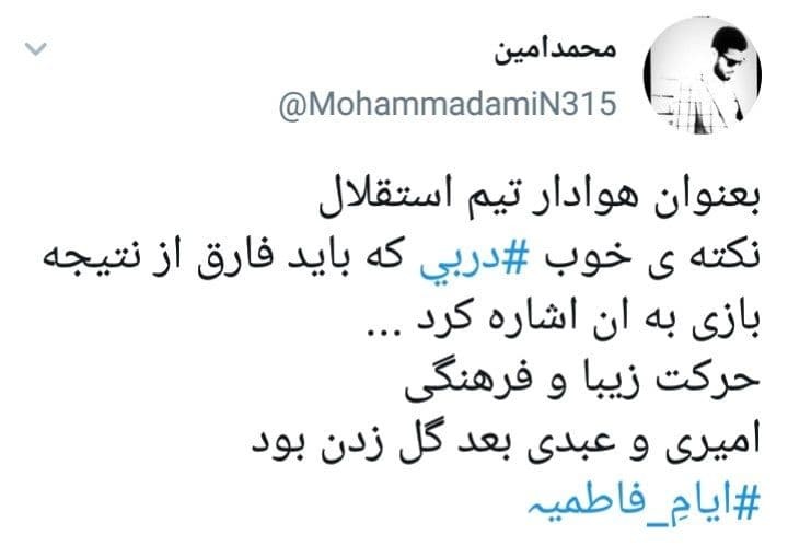 خلاصه بازی امروز: سلام، گللل... خداحافظ، گللل
