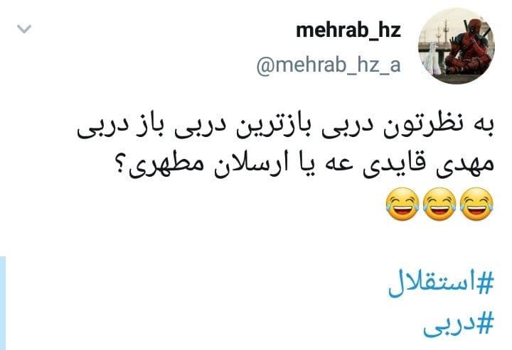 خلاصه بازی امروز: سلام، گللل... خداحافظ، گللل