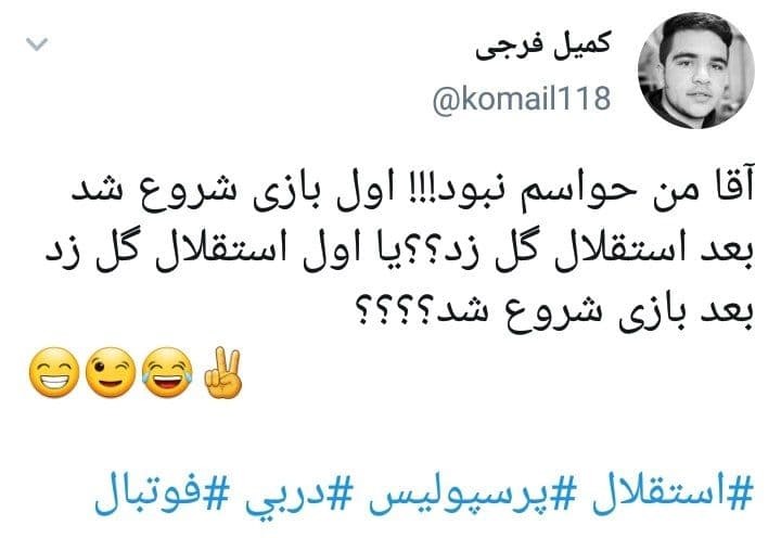 خلاصه بازی امروز: سلام، گللل... خداحافظ، گللل