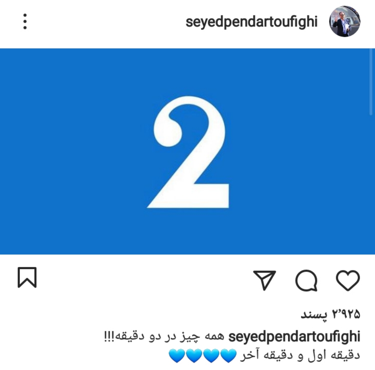 واکنش ها به نتیجه دربی