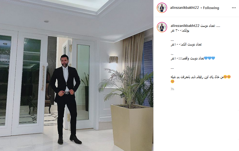 پست جدید علیرضا نیکبخت