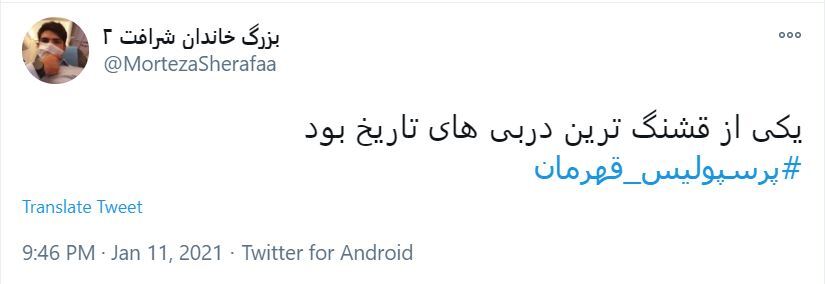 خلاصه بازی امروز: سلام، گللل... خداحافظ، گللل