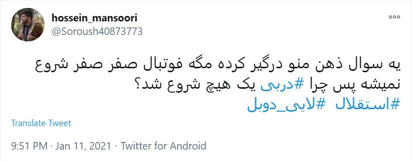 خلاصه بازی امروز: سلام، گللل... خداحافظ، گللل