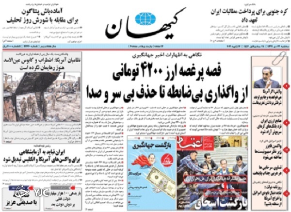 روزنامه های 23 دی 99