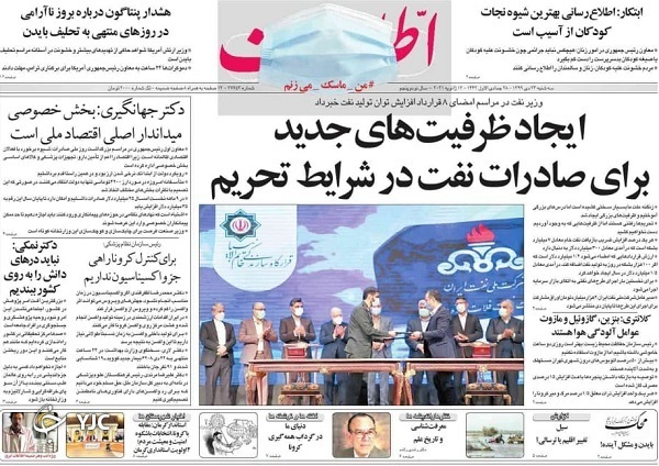 روزنامه های 23 دی 99