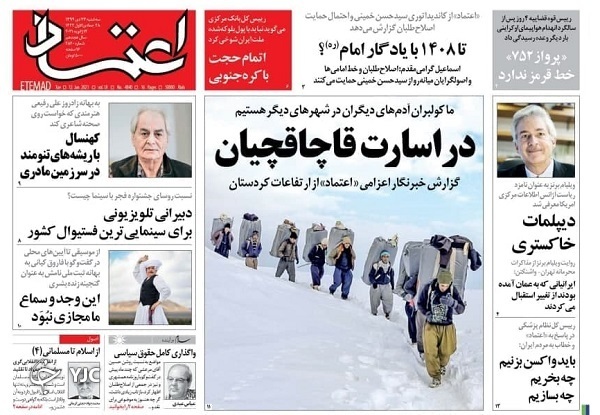 روزنامه های 23 دی 99