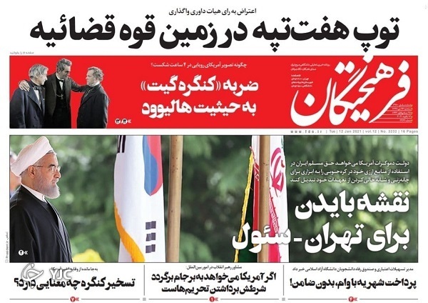 روزنامه های 23 دی 99