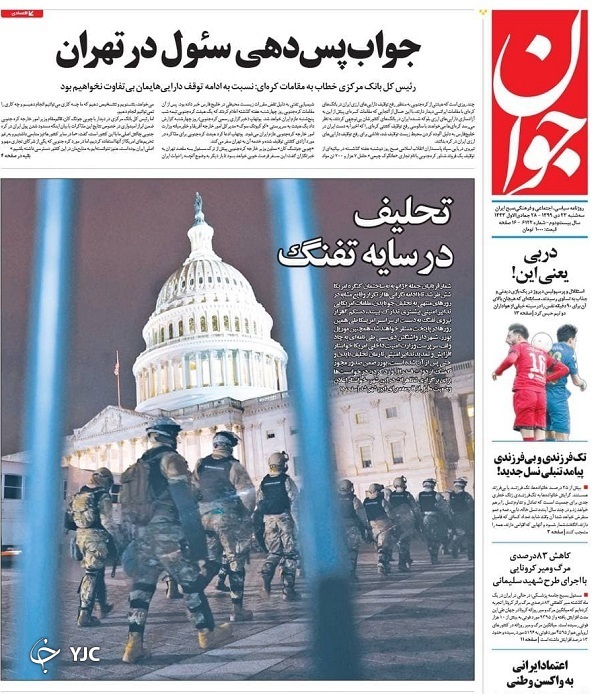 روزنامه های 23 دی 99
