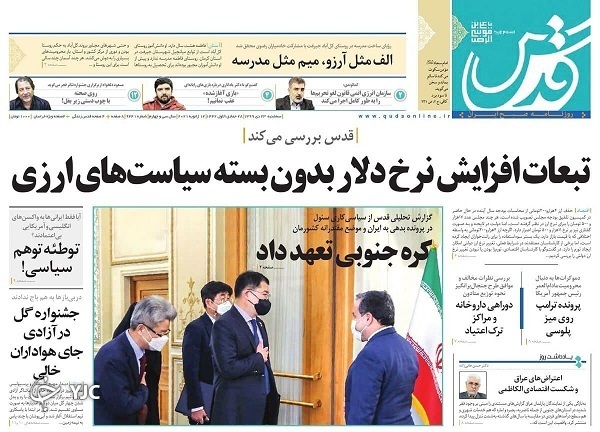 روزنامه های 23 دی 99