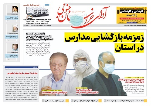 روستاییان تشنه؛ اعتبار ۵۰۰ میلیاردی در کش و قوس مراحل اداری/ زمزمه بازگشایی مدارس در استان