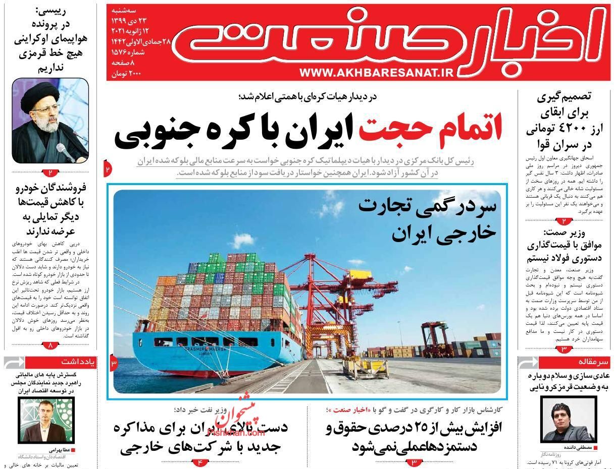 برندگان و بازندگان قیمت&zwnj;گذاری دستوری&zwnj;&zwnj;/ کوچ سرمایه به سمت بیت کوین/  جزئیات مالیات بر خانه&zwnj;های لوکس