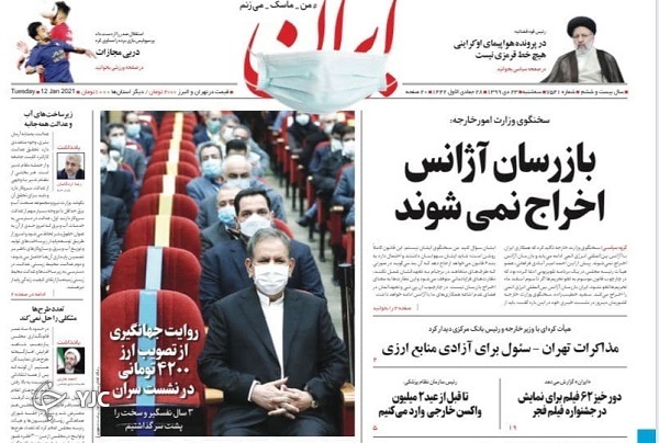 بهار ۱۴۰۰ با واکسن ایرانی-کوبایی / نقشه بایدن برای تهران - سئول / یارانه ۱۲۰ هزار تومانی چه شد؟