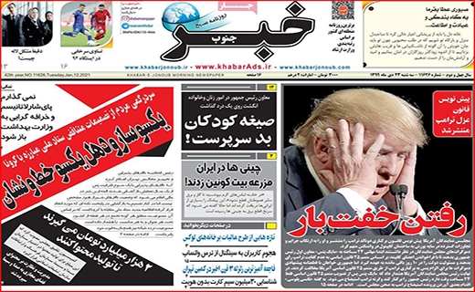 طلاق عاطفی مردم از برخی مسئولان!/ قمار ارز در ارگ/ رتبه بندی معلمان در ابهام
