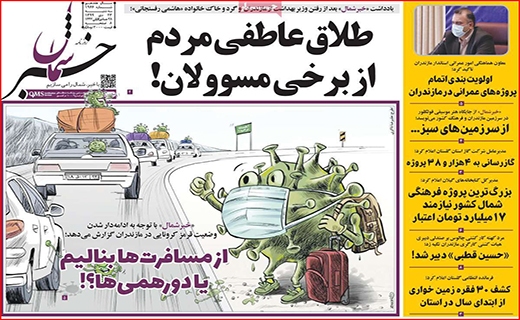 طلاق عاطفی مردم از برخی مسئولان!/ قمار ارز در ارگ/ رتبه بندی معلمان در ابهام