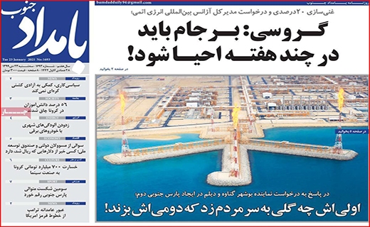 طلاق عاطفی مردم از برخی مسئولان!/ قمار ارز در ارگ/ رتبه بندی معلمان در ابهام