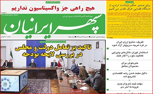 طلاق عاطفی مردم از برخی مسئولان!/ قمار ارز در ارگ/ رتبه بندی معلمان در ابهام