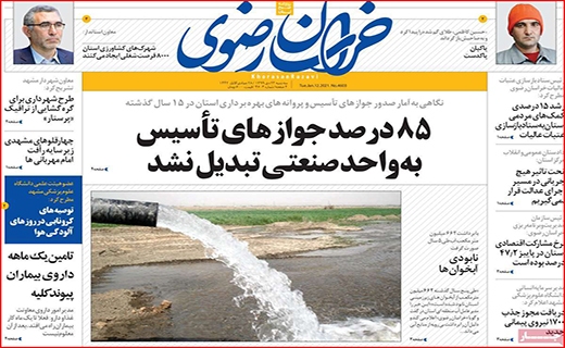 طلاق عاطفی مردم از برخی مسئولان!/ قمار ارز در ارگ/ رتبه بندی معلمان در ابهام