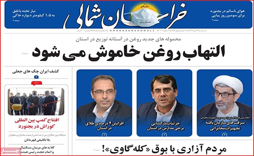 طلاق عاطفی مردم از برخی مسئولان!/ قمار ارز در ارگ/ رتبه بندی معلمان در ابهام
