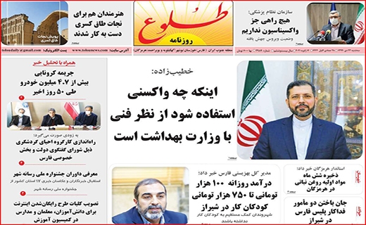 طلاق عاطفی مردم از برخی مسئولان!/ قمار ارز در ارگ/ رتبه بندی معلمان در ابهام