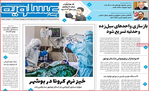 طلاق عاطفی مردم از برخی مسئولان!/ قمار ارز در ارگ/ رتبه بندی معلمان در ابهام