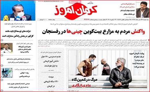 طلاق عاطفی مردم از برخی مسئولان!/ قمار ارز در ارگ/ رتبه بندی معلمان در ابهام