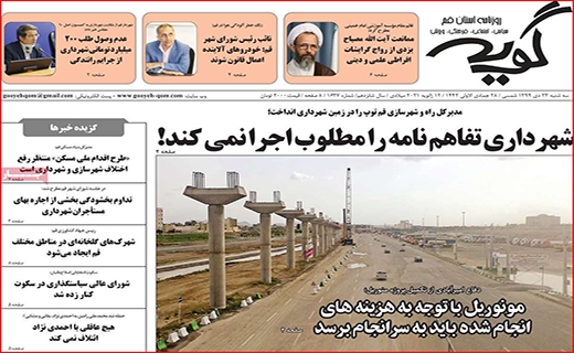 طلاق عاطفی مردم از برخی مسئولان!/ قمار ارز در ارگ/ رتبه بندی معلمان در ابهام