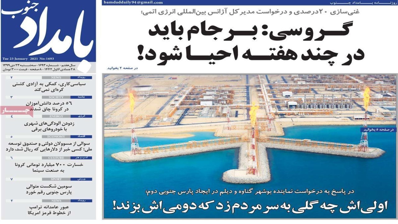 خیر نرم کرونا