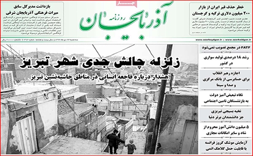 طلاق عاطفی مردم از برخی مسئولان!/ قمار ارز در ارگ/ رتبه بندی معلمان در ابهام