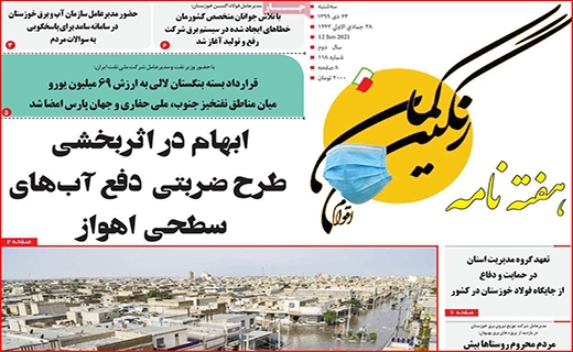 طلاق عاطفی مردم از برخی مسئولان!/ قمار ارز در ارگ/ رتبه بندی معلمان در ابهام