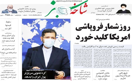 روزنامه شاخه سبز