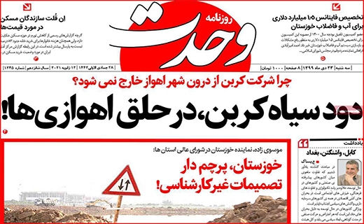 طلاق عاطفی مردم از برخی مسئولان!/ قمار ارز در ارگ/ رتبه بندی معلمان در ابهام