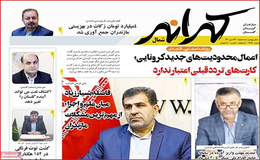 طلاق عاطفی مردم از برخی مسئولان!/ قمار ارز در ارگ/ رتبه بندی معلمان در ابهام