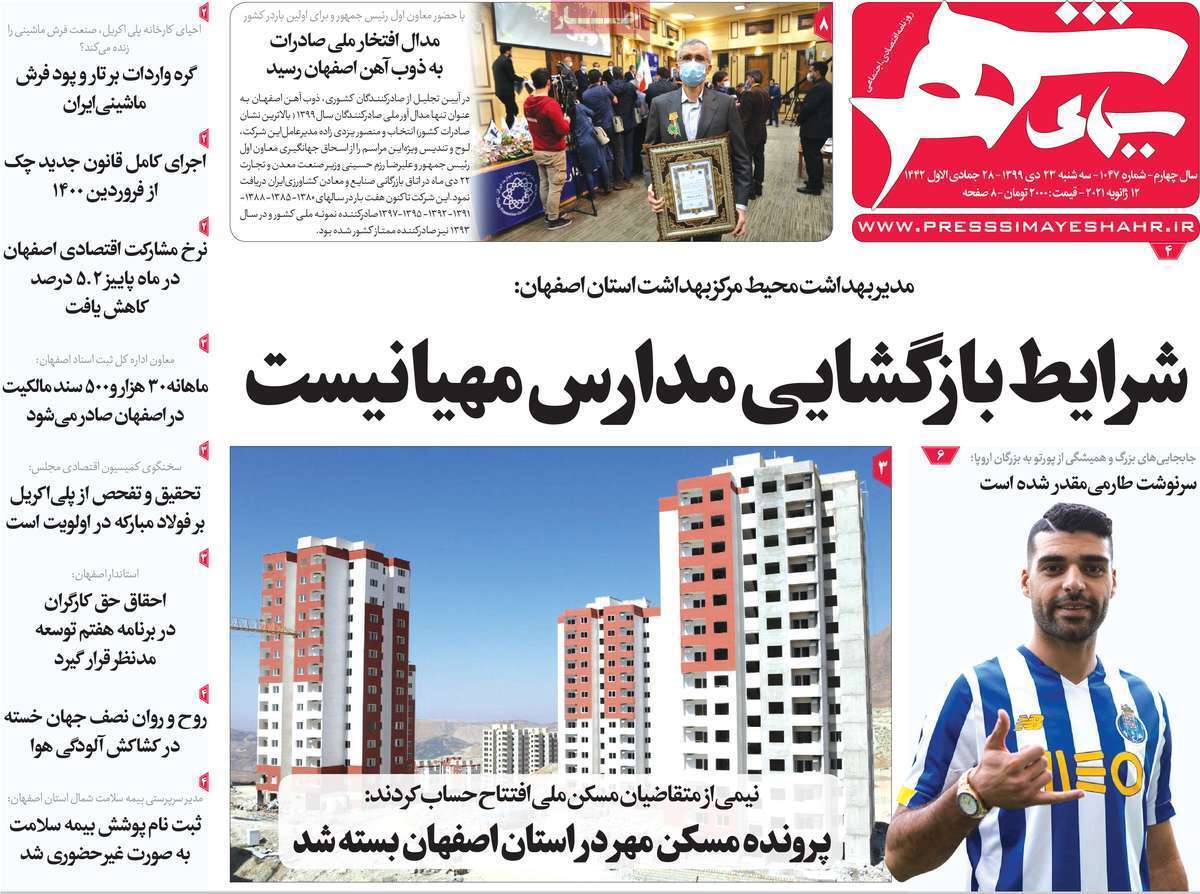 وقتی هوا هم همکاری نمی کند/ در تب و تاب تراموا