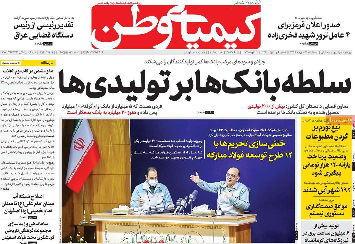 وقتی هوا هم همکاری نمی کند/ در تب و تاب تراموا