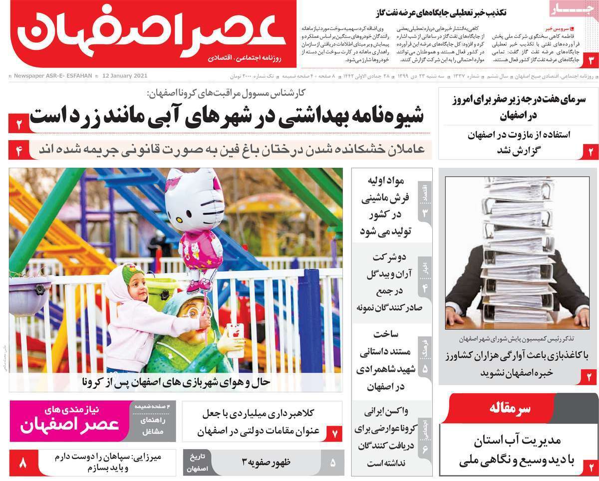 وقتی هوا هم همکاری نمی کند/ در تب و تاب تراموا