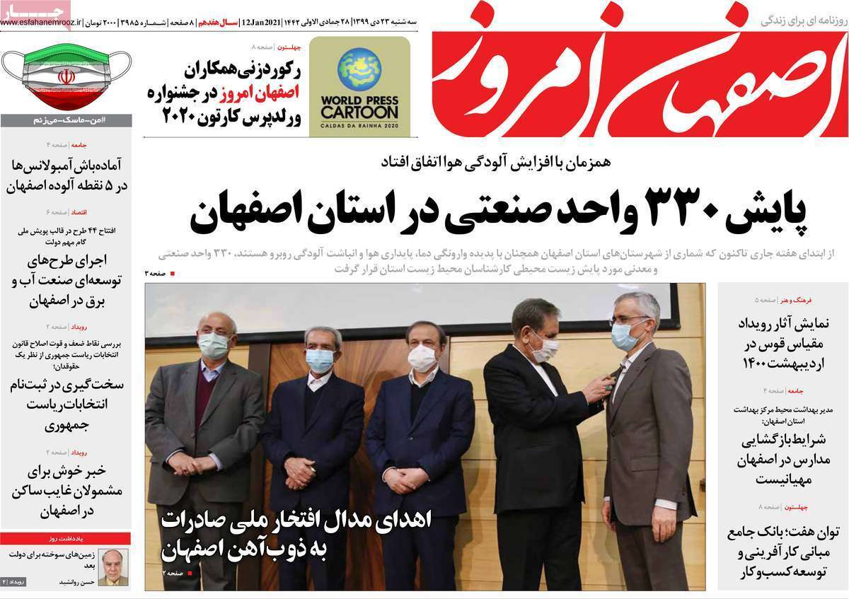وقتی هوا هم همکاری نمی کند/ در تب و تاب تراموا