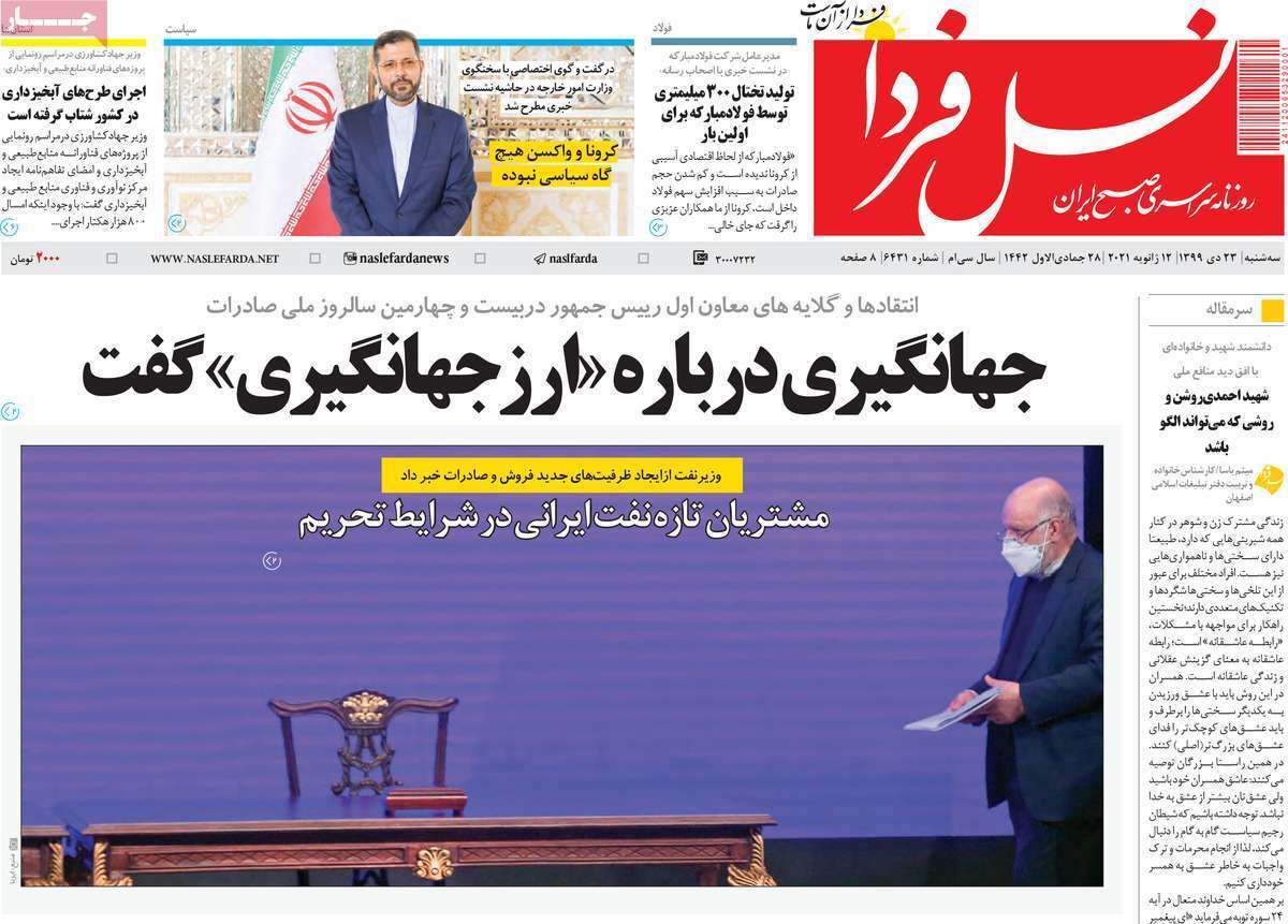 وقتی هوا هم همکاری نمی کند/ در تب و تاب تراموا