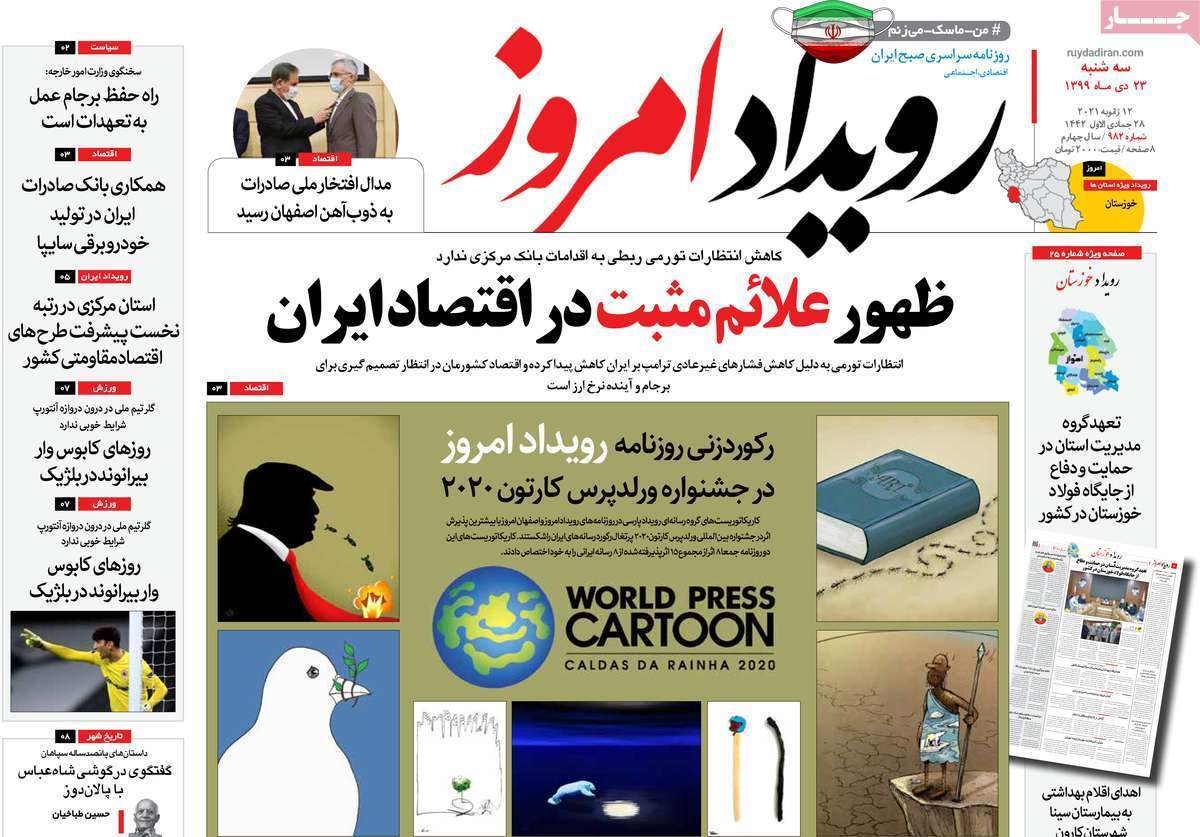 وقتی هوا هم همکاری نمی کند/ در تب و تاب تراموا