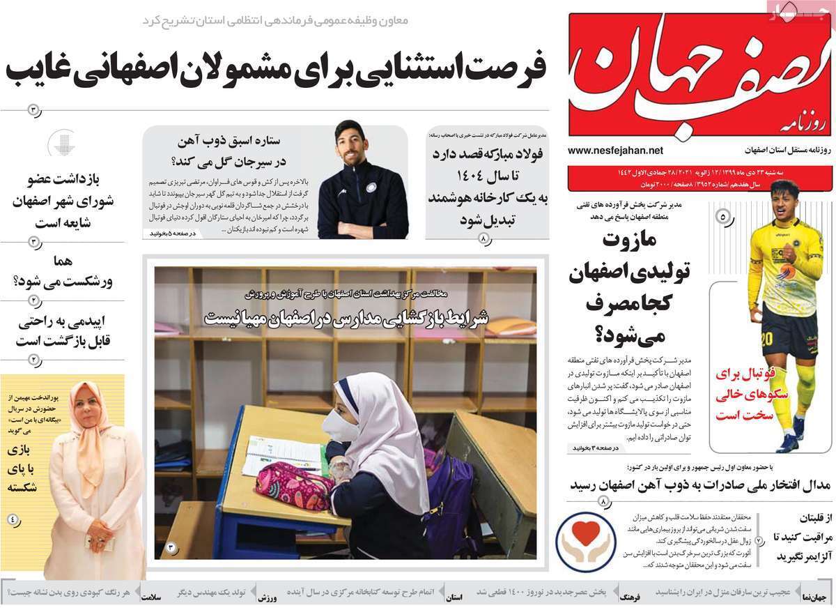 وقتی هوا هم همکاری نمی کند/ در تب و تاب تراموا
